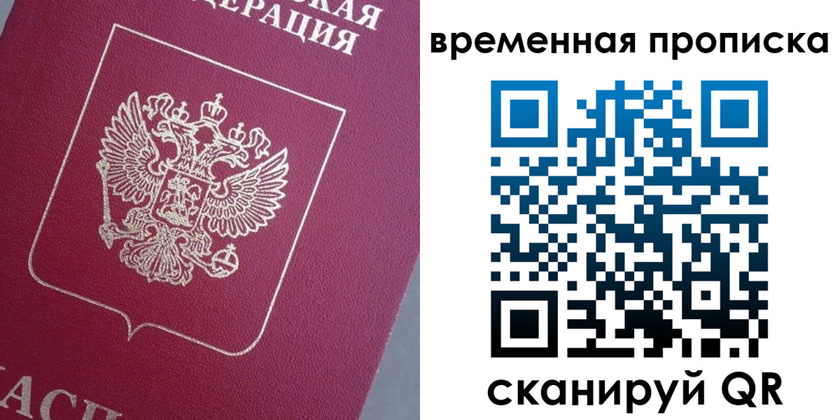 временная регистрация госуслуги в Саянске