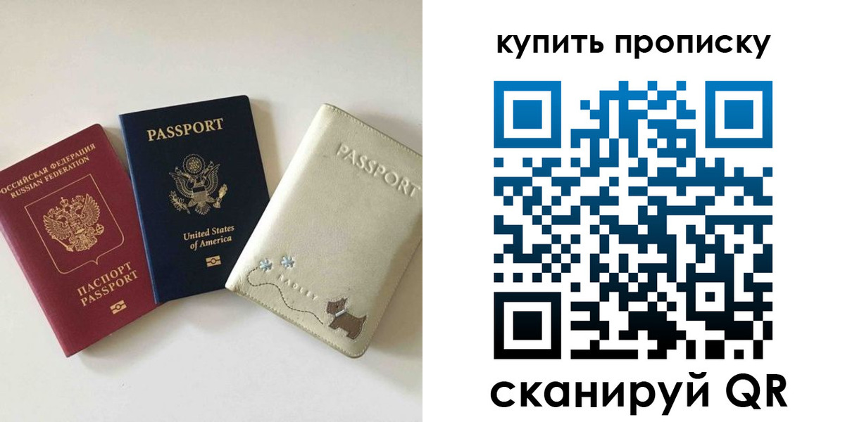 прописка для работы в Саянске