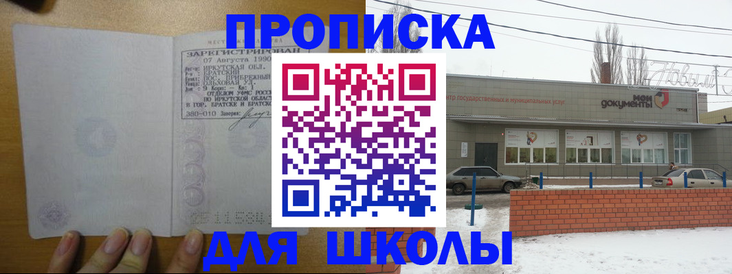 пропишу в квартире в Саянске